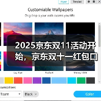 2025京东双11活动开始,京东双十一红包口令【有惊喜228】,京东双十一红包加码大额包(图1) 2025京东双11活动开始,京东双十一红包口令【有惊喜228】,京东双十一红包加码大额包(图1)