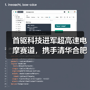 首驱科技进军超高速电摩赛道,携手清华合肥院启动行业首个系统性风洞实验(图2) 首驱科技进军超高速电摩赛道,携手清华合肥院启动行业首个系统性风洞实验(图2)