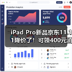 iPad Pro新品京东11.11降价了!可领400元消费券、300元惊喜券(图2) iPad Pro新品京东11.11降价了!可领400元消费券、300元惊喜券(图2)