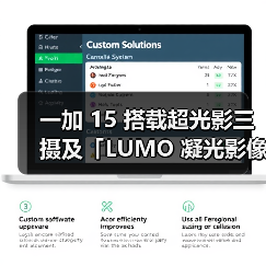 一加 15 搭载超光影三摄及「LUMO 凝光影像」,打造旗舰级影像表现(图3) 一加 15 搭载超光影三摄及「LUMO 凝光影像」,打造旗舰级影像表现(图3)