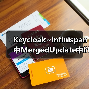 Keycloak~infinispan中MergedUpdate中lifespanMs和maxIdleTimeMs(图3) Keycloak~infinispan中MergedUpdate中lifespanMs和maxIdleTimeMs(图3)