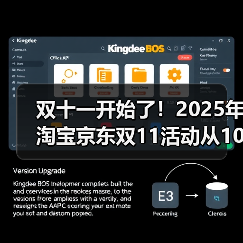 双十一开始了！2025年淘宝京东双11活动从10月22日开始至11月14日结束，附双11红包口令更新（图3）