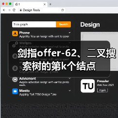 剑指offer-62、⼆叉搜索树的第k个结点(图3) 剑指offer-62、⼆叉搜索树的第k个结点(图3)