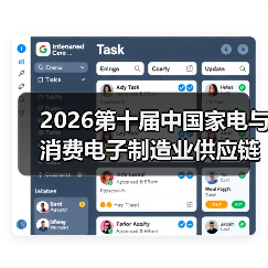 2026第十届中国家电与消费电子制造业供应链展览会(图1) 2026第十届中国家电与消费电子制造业供应链展览会(图1)