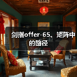 剑指offer-65、矩阵中的路径(图3) 剑指offer-65、矩阵中的路径(图3)