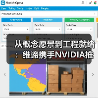 从概念愿景到工程就绪:维谛携手NVIDIA推进800 VDC 平台设计,助力下一代AI工厂建设(图4) 从概念愿景到工程就绪:维谛携手NVIDIA推进800 VDC 平台设计,助力下一代AI工厂建设(图4)