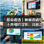 展会邀请丨神眸邀请您十月相约深圳，共聚2025CPSE安博会！（图3）