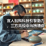 宜人智科科技引擎助力,三方共绘中乌跨境保险服务新蓝图(图1) 宜人智科科技引擎助力,三方共绘中乌跨境保险服务新蓝图(图1)