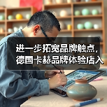 进一步拓宽品牌触点，德国卡赫品牌体验店入驻上海虹桥站（图3）