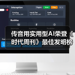传音用实用型AI荣登《时代周刊》最佳发明榜,为新兴市场搭建数字桥梁(图3) 传音用实用型AI荣登《时代周刊》最佳发明榜,为新兴市场搭建数字桥梁(图3)