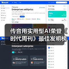 传音用实用型AI荣登《时代周刊》最佳发明榜,为新兴市场搭建数字桥梁(图4) 传音用实用型AI荣登《时代周刊》最佳发明榜,为新兴市场搭建数字桥梁(图4)