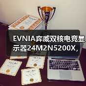 EVNIA弈威双核电竞显示器24M2N5200X，搭载610Hz超高刷新率，疾速觉醒，引领电竞新视界！（图2）