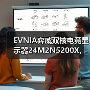 EVNIA弈威双核电竞显示器24M2N5200X，搭载610Hz超高刷新率，疾速觉醒，引领电竞新视界！（图1）