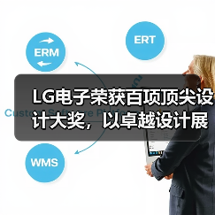 LG电子荣获百项顶尖设计大奖,以卓越设计展现品质生活新内涵(图2) LG电子荣获百项顶尖设计大奖,以卓越设计展现品质生活新内涵(图2)