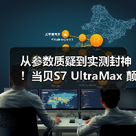 从参数质疑到实测封神!当贝S7 UltraMax 颠覆万元家庭影院投影仪格局(图3) 从参数质疑到实测封神!当贝S7 UltraMax 颠覆万元家庭影院投影仪格局(图3)