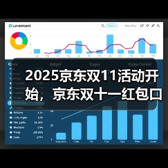 2025京东双11活动开始，京东双十一红包口令【有惊喜228】，双十一红包口令最新入口领取（图3）