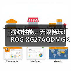强劲性能,无限畅玩!ROG XG27AQDMGR电竞显示器新品上市!(图3) 强劲性能,无限畅玩!ROG XG27AQDMGR电竞显示器新品上市!(图3)