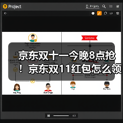 京东双十一今晚8点抢!京东双11红包怎么领抢11111大额红包淘宝入口攻略越早领越大(图1) 京东双十一今晚8点抢!京东双11红包怎么领抢11111大额红包淘宝入口攻略越早领越大(图1)