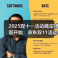 2025双十一活动确定提前开始:京东双11活动时间表从10月9日晚上20点开始到11月14日23点59分结束(图2) 2025双十一活动确定提前开始:京东双11活动时间表从10月9日晚上20点开始到11月14日23点59分结束(图2)