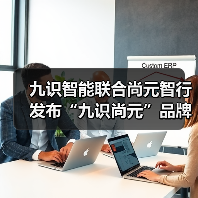 九识智能联合尚元智行发布“九识尚元”品牌,T1无人巡检车全球首发亮相(图1) 九识智能联合尚元智行发布“九识尚元”品牌,T1无人巡检车全球首发亮相(图1)