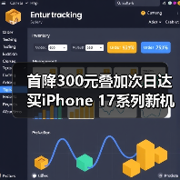 首降300元叠加次日达 买iPhone 17系列新机只上京东(图3) 首降300元叠加次日达 买iPhone 17系列新机只上京东(图3)