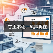 寸土不让,风声犹在(图2) 寸土不让,风声犹在(图2)