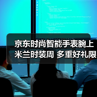 京东时尚智能手表腕上米兰时装周 多重好礼限时享(图1) 京东时尚智能手表腕上米兰时装周 多重好礼限时享(图1)