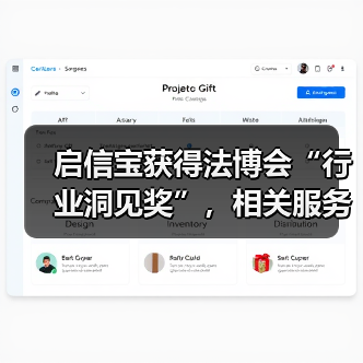 启信宝获得法博会“行业洞见奖”，相关服务即将登陆“深律通”（图1）