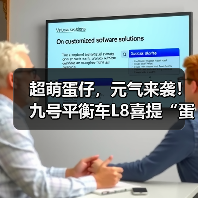 超萌蛋仔，元气来袭！九号平衡车L8喜提“蛋仔皮肤”，蛋仔接你上车啦！（图2）