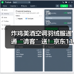 炸鸡美酒空调羽绒服通通“请客”送!京东11.11开启“衣食住行全包式”宠粉(图2) 炸鸡美酒空调羽绒服通通“请客”送!京东11.11开启“衣食住行全包式”宠粉(图2)