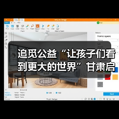 追觅公益“让孩子们看到更大的世界”甘肃启航，以科技之力点亮少年航天梦（图4）
