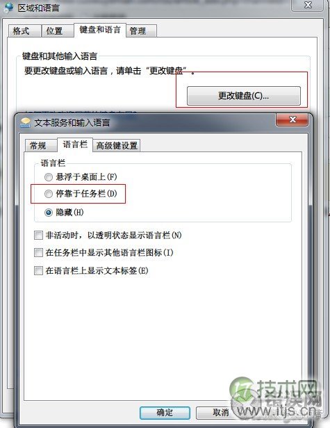 Windows 7系统输入法图标不见了怎么办 三联教程