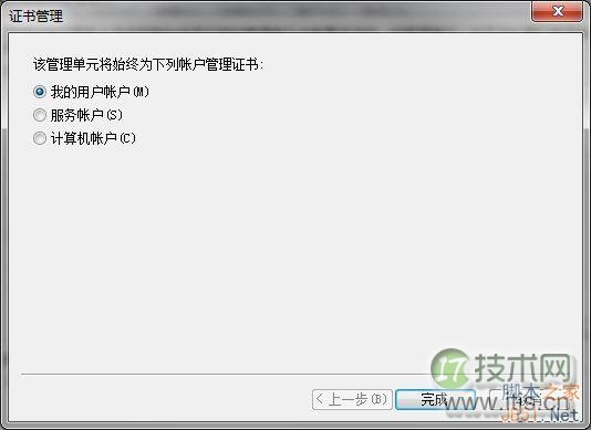 选择“我的用户账户”
