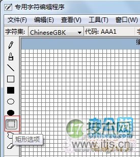 使用Windows 7字符编辑程序制作特殊符号的详细步骤(图5) Windows 7系统如何制作特殊字符