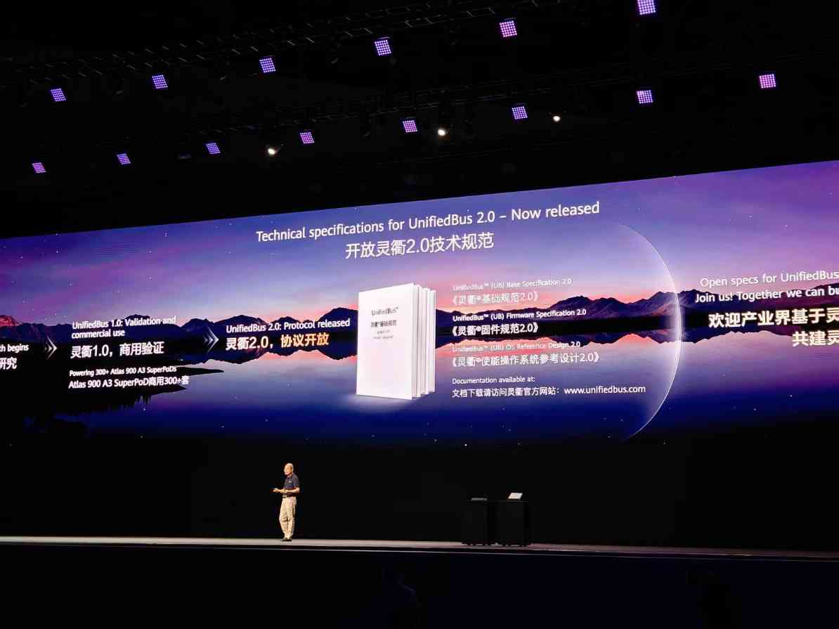 华为发布最强超节点，万卡集群突破算力连接瓶颈(图1)