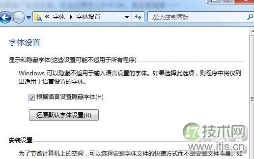 Windows 7字体被我该了怎么还原为默认字体