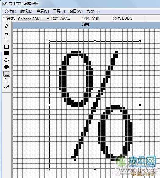 使用Windows 7字符编辑程序制作特殊符号的详细步骤(图6) Windows 7系统如何制作特殊字符