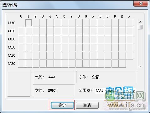 使用Windows 7字符编辑程序制作特殊符号的详细步骤(图2) Windows 7系统如何制作特殊字符