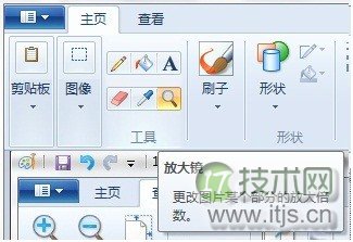 Windows 7画图工具在查看图片方面有什么功能