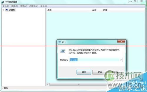 windows 7系统怎么修改Windows版本号？(图3)