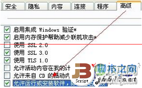 windows 7系统安装软件时IE提示禁止安装无效签名怎么办？(图1)