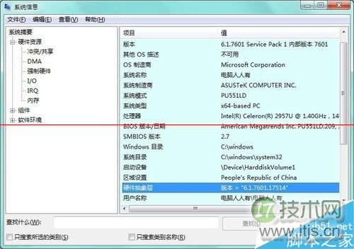 windows 7系统怎么修改Windows版本号？(图2)