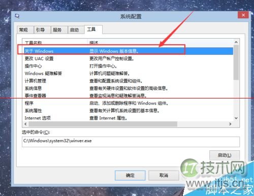 windows 7系统怎么修改Windows版本号？(图18)