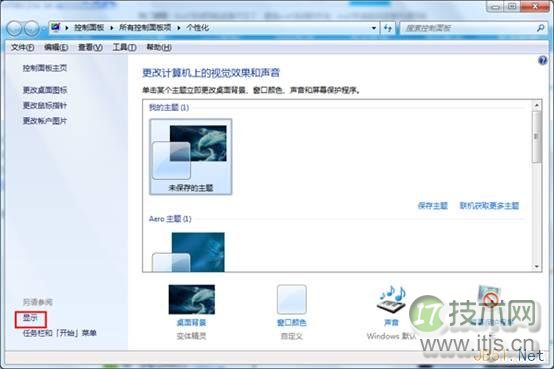 windows 7系统屏幕字体模糊怎么办？ClearType设置图文教程(图2)