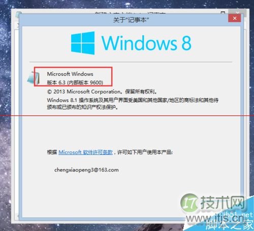 windows 7系统怎么修改Windows版本号？(图15)