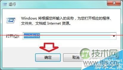 windows 7系统怎么修改Windows版本号？(图1)