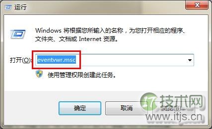 windows 7中用命令快速打开电脑事件查看器图文教程(图1)