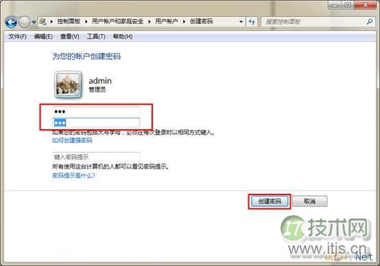 windows 7系统设置电脑开机密码图文教程(图4)
