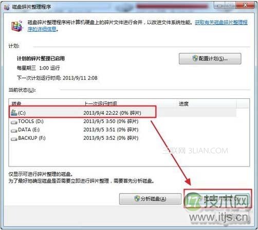 磁盘碎片整理在哪 Windows 7磁盘碎片整理功能