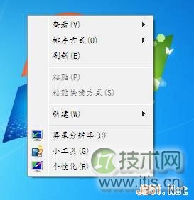 windows 7中更改系统字体图文教程(图6)